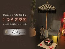 リンパくうら