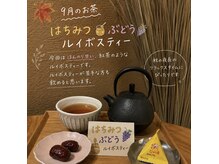 くつろぎの雰囲気（施術後に出すドリンクは、毎月変わります。お楽しみに）