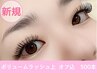 ボリュームラッシュ上 オフ込　500本　7100