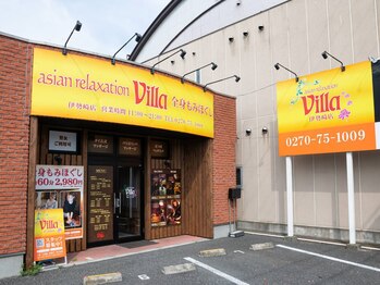 アジアンリラクゼーション ヴィラ 伊勢崎店(asian relaxation villa)/