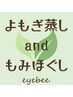 【温活×癒しのWケア】よもぎ蒸し＋もみほぐし30分 ￥5,500