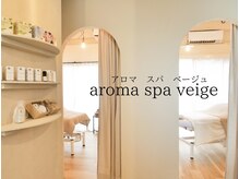 ベージュ(veige)の雰囲気（こだわりの詰まった内装。愛されるリラクゼーションサロンへ）