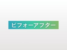 マイカイ 谷町六丁目(Maikai)/ビフォーアフター