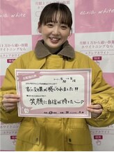 エクシアホワイトニング 小山店/