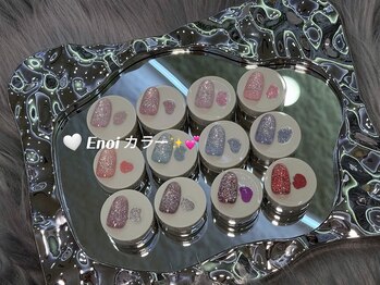 enoi 新カラー