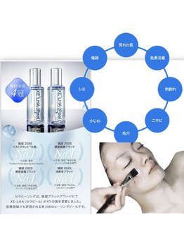 ロージースマイル(Rosy smile)の写真/韓国肌管理【剥かないピーリング】XE`LHAPeel 美容乳酸菌効果で肌の常在バランスを整え、透明感アップ！