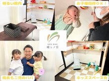 晴レノ日接骨院 整体院