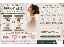 リンガ(Ringa)/浅い呼吸と腸の深い関係