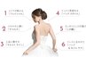 【ブライダル痩身】何から始める？理想のドレス姿を目指すカウンセリング専用