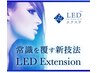 LEDジェルグルー！　※こちらのクーポンのみではご予約いただけません。