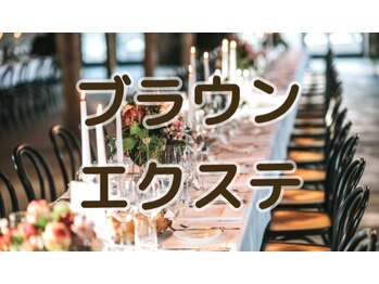 レセ(L’ce)/ブラウン　セーブル&フラット