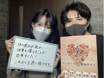 ヴィオーデ美容整体サロン 大宮店/小顔矯正と骨盤矯正で美人♪大宮