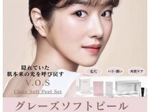 エミニー(EMINY)/グレーズソフトピール