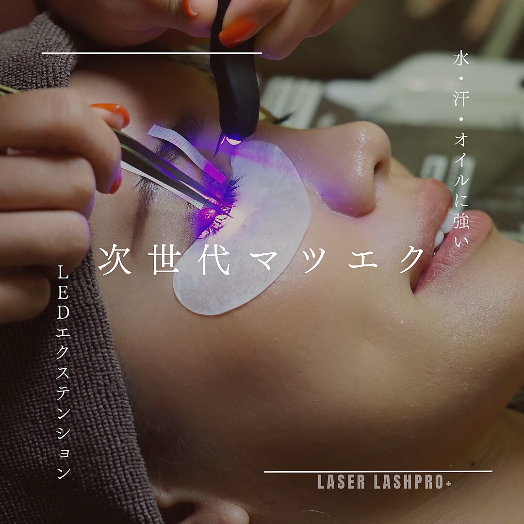 【新規】LEDお試し＊高持続×LEDフラットラッシュ　100本　￥5300 オフ込