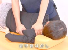 いわくら肩甲骨 骨盤接骨院BTG 一宮千秋