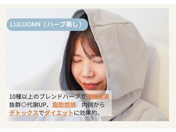 ナチュラル ハーモニー(Natural Harmony)/ハーブ蒸し