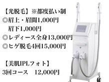 ノマドエステの雰囲気（ワックス脱毛と光脱毛のダブル脱毛も照射可能◎眉周りや鼻周りも）