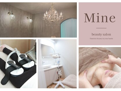 マイン(Mine)の写真