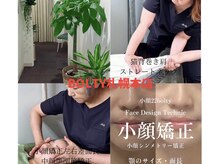 小顔22 ボルティ 本店(Bolty)