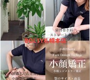 小顔22 ボルティ 本店(Bolty)