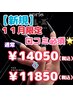 【11月限定★口コミ必須】アプレ10本アート付放題☆14050円→11850円☆Mまで