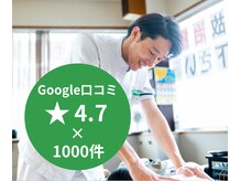 えんどう鍼灸接骨院