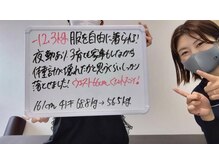 アンスリウム美容整体院 鍼灸院 接骨院/夜勤ありでも-12，3キロ！