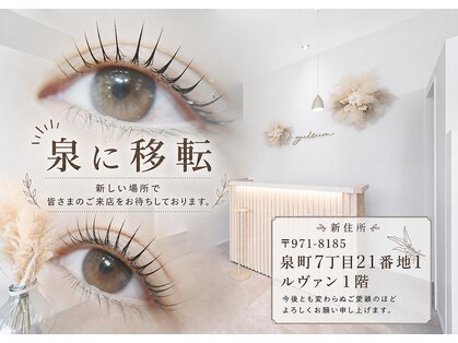 クルム(guleum)の写真