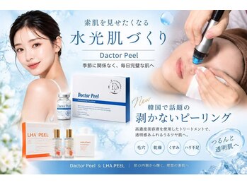 ワミ 八潮(WAMI)の写真/毛穴のザラつき・黒ずみ・開きを徹底ケア♪韓国式毛穴洗浄×ララピールで、透明感のある白玉肌へ◎