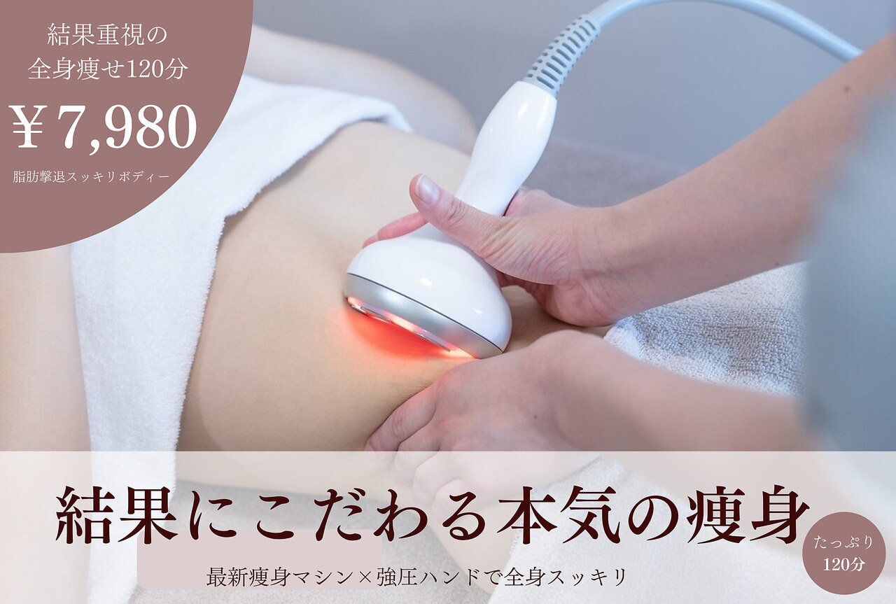 エルセーヌ 2回目以降の値段に関するエステサロン 大人の隠れ家サロン