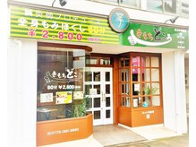 きもちどころ 舞鶴店