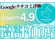 コルギ専門店 マキシフォート 栄店(Maxifort)/Googleクチコミ平均4.9点☆