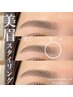 【2回目以降】眉毛ワックス（スタイリング・間引き・メイク込）¥6980