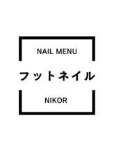ニコルビューティー 高槻 南平台店(NiKOR beauty)/フットネイル