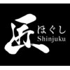匠ほぐし シンジュク(Shinjuku)のお店ロゴ