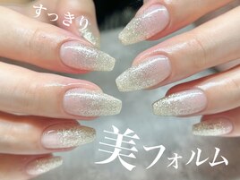 美フォルム☆ラメグラ