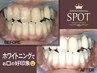 2回目｜歯の黄ばみが気になって笑顔に自信がない方｜セルフホワイトニング