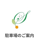 さざれ整体院 大垣店/駐車場のご案内☆