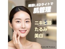 アロマプロデュース(Aroma DE Produce)の雰囲気（韓国エステ☆熊本初導入の希少機器や韓国高級パック）