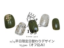 イチキューサン(193)