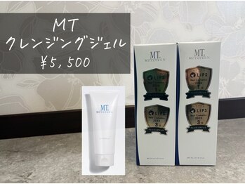 トレア(TREA)/MTクレンジング正規品取扱店