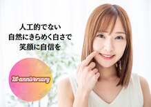 ホワイトニングショップ 飯塚店