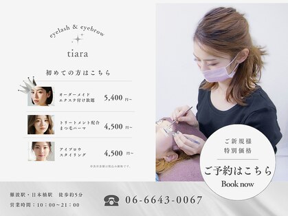 ティアラ 難波店(tiara)の写真