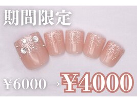 6000円　フットネイル