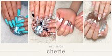 シェリー(cherie)