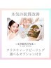 【10月限定】人気No1★オーダーメイドオプション付肌質改善ピーリング¥12,000