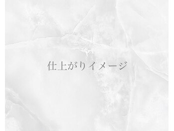 ザ ヴォーグ(the VOGUE)/仕上がりイメージ
