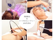 パールプラス 大田原店(Pearl plus)の雰囲気（脱毛/痩身/ホワイトニング/肌改善/小顔なんでもお任せください）