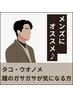 【メンズにオススメ！】フットキュアコース70分　オイルトリートメント付♪