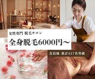 バニスティ 酒田店